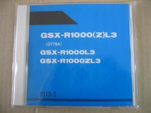 送無mini 新品 スズキ純正 パーツカタログ ⑬ CD-ROM版 SUZUKI GSX-R1000 L3 スズキ パーツカタログ パーツリスト