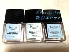 【新品3本セット】バターロンドン　ネイル　butter London