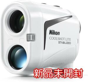 【新品】ニコン COOLSHOT LITE STABILIZED