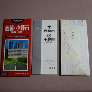 1990年 西脇・小野市・滝野・社町 エアリアマップ 都市地図 兵庫県 11 昭文社 / 西脇市 小野市 滝野町 社町 地図