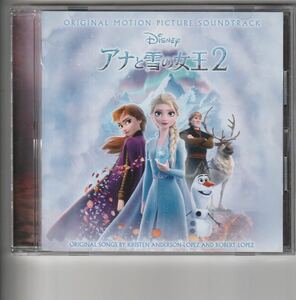 国内盤 [アナと雪の女王 2 オリジナル・サウンドトラック] アナ雪 Frozen