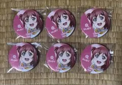 ラブライブ サンシャイン　Aqours 黒澤ルビィ　缶バッジ　まとめ売り