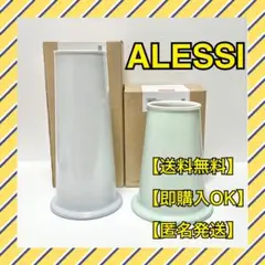 ALESSI "TONALE" フラワーベース 2個セット 花瓶