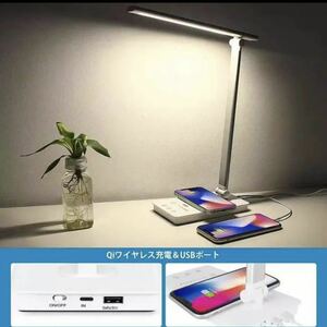 LED デスクライト Qiワイヤレス充電 対応 USB充電ポート付 電気スタンド