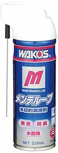 ワコーズ(WAKOS) MTL多目的防性・潤滑 A334 [HTRC2.1]