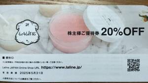 Laline JAPAN Online Shop ラリンオンラインショップ 20%割引 クーポン ID 有効期限：2025年5月31日