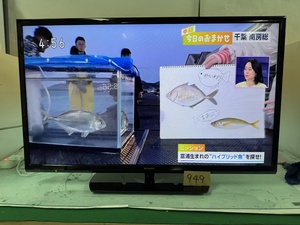 949　シャープ　AQUOS　３２型　LED　液晶テレビ　２０２２年製　２T―B３２AB１