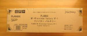 PLAMAX VF-1 ファイター バルキリー 超大型 プラモデル【新品】