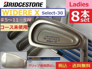 レディス■8本セット■BRIDGESTONE■WIDERE X■♯5～11・Ｓ■ コース未使用（練習場2～３回のみ）■Lカーボン■送料無料■アイアンset916