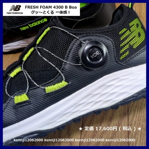 限定完売 定価17,600円 正規品 New balance ニューバランス FRESH FOAM 4300 B Boa アスリート スパイクレス シューズ 黒 BK Saiz 26.0cm