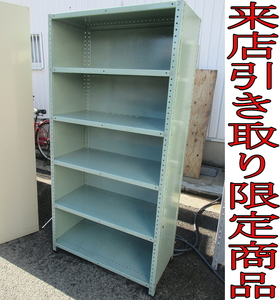 ★Kてな5324 オープン書庫 スチール書庫 書棚 事務用品 収納棚 オフィス家具 事務家具 会社 備品 倉庫 来店 大阪