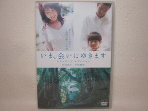 【DVD】 映画 / いま、会いにゆきます / 竹内結子