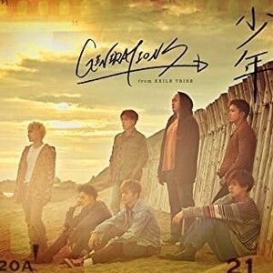 【中古】少年 / GENERATIONS from EXILE TRIBE c13846【未開封CDS】