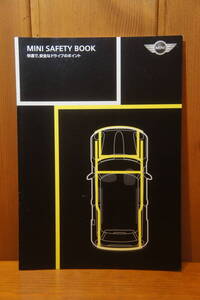 BMW ミニ・クーパー セイフティーブック SAFETY BOOK BMW MINI COOPERS COOPER ONE R50 R52 R53