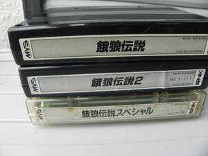 中古　＊ 　MVS　：　餓狼伝説　/ 　餓狼伝説　２ / 　餓狼伝説スペシャル　（ジャンク扱い）　⑥