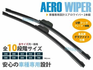 ハイエース 200系 ワイドボディ ゴム単品より安いエアロワイパーブレード 左右セット 交換簡単