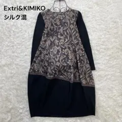 Extri&KIMIKO バルーンワンピース　シルク混　ニット　ラメ　レース　M