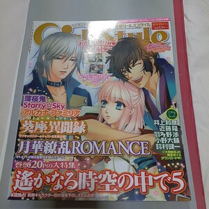 入手困難 レア物 電撃ガールズスタイル 2011.２月号増刊 新年特大号 アニメ雑誌 本誌のみ 