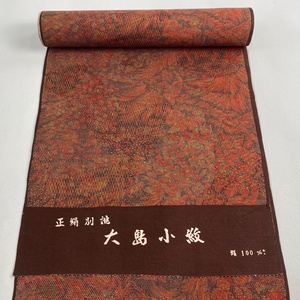 反物 秀品 小紋 草花 鮫 赤茶 正絹 【中古】