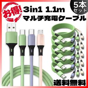 3in1 1.1ｍ マルチUSB充電ケーブル 5本 Type-C Type-B 三又