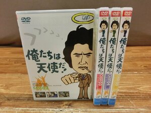 【W5-0489】俺たちは天使だ！ CASE 2～5 DVD 4枚セット アクションコメディー 同梱可 東京引取可【千円市場】