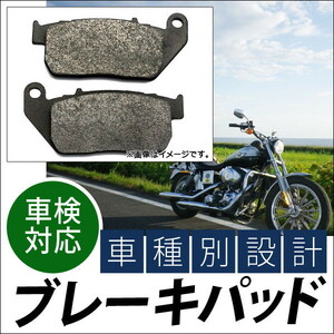 ブレーキパッド ハーレーダビッドソン スポーツスターXL 1200 X フォーティーエイト 2010年～2011年 入数：1キャリパー分（2枚） フロン…