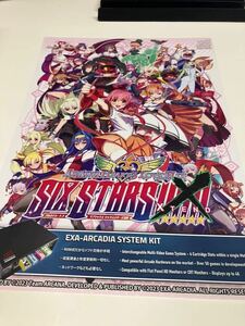 アルカナハート3 ラブマックス　シックススターズ　エクステンド　EXA Arcadia アーケード　チラシ　カタログ　フライヤー　販促