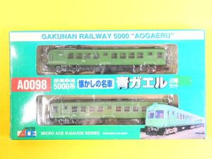 (TMK-17) MICRO ACE マイクロエース A0098 岳南鉄道 5000系 懐かしの名車 青ガエル Nゲージ 鉄道模型 ※動作未確認＠送料600円(12)