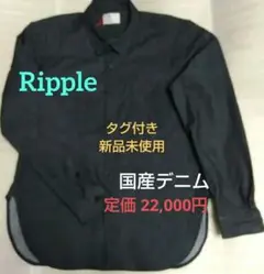 Ripple ストレッチデニム インディゴシャツ ４６