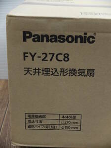 ◇パナソニック◆天埋換気扇(樹脂)低騒音・ルーバーセット◆FY-27C8◇未使用 埋込寸法□270mm パイプ径φ150mm Panasonic 天井埋込形換気扇