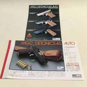 MGCチラシ 2枚s デトニクス45オート バリエーションモデル B5判 / DETONICS45 AUTO 変型サイズ (B-1528a)