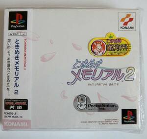 ★　PS　ときめきメモリアル2　中古品　 プレイステーション ソフト