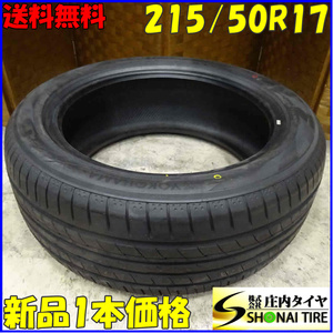 夏1本価格新品 2020年 会社宛送料無料 215/50R17 95W ヨコハマ ブルーアース AE50 ノア ヴォクシー ステップ スカイライン 特価 NO,B8365