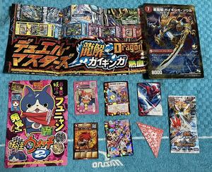 月刊コロコロコミック　2014年6月号付録　Ｄ・Ｍ　カード　1パック　A5カード　限定カード　オレカバトル　ディスクウォーズ　妖怪ウォッチ