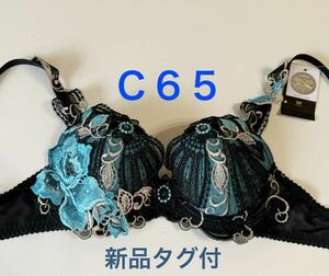 サルート　【オーラ】　C65　BL　ワコール　84G　Pアップ　プレステージ