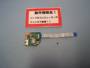 東芝Dynabook T45/NGY 等用 左USB、SD基盤