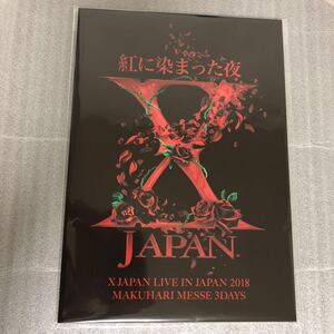 X JAPAN パンフレット ライブ 2018 【 紅に染まった夜 幕張メッセ 】ヤフネコ宅急便送料無料！即決！