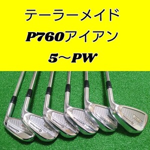 【テーラーメイド P760 アイアンセット 6本】5～PW ダイナミックゴールド DG S200 スチールシャフト Sフレックス 高級感のあるデザイン♪♪