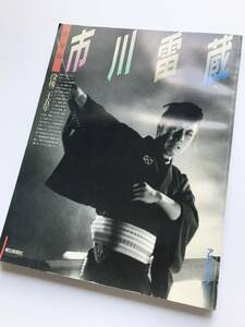 アサヒグラフ別冊 ☆ 市川雷蔵 決定版＊没後25年＊山根貞男・大映映画 ◎ 初版