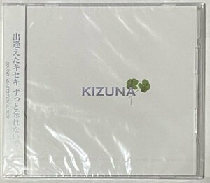 KIZUNA SOUND HEARTS Baby Pink Kano 大木かおり KAO 上野博実 tomoe Ri＿Ki NeMo Aube de crepuscule 大野裕正 Atom 永友あずさ NICO 壮登