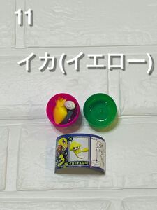 チョコエッグ　スプラトゥーン　スプラトゥーン3 11 イカ(イエロー) イカ