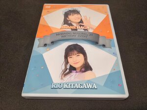 DVD モーニング娘。’20 羽賀朱音 , 北川莉央 バースデーイベント / ej246