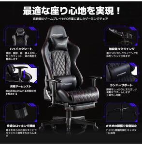 ゲーミングチェア オフィスチェア RTGAMING リクライニング　美品