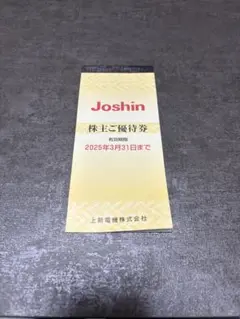 上新電機 株主優待券 5,000円分 Joshin 　200円×25 ジョーシン