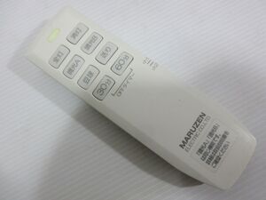 ◆美品 MARUZEN 丸善 MDR1 照明用 リモコン 動作確認済み 現状渡し