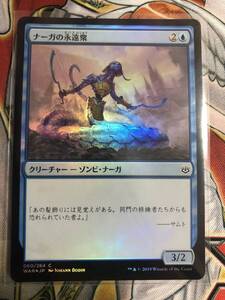 ナーガの永遠衆 foil 灯争大戦 日本語 マジックザギャザリング MTG