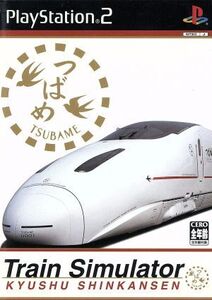 Train Simulator 九州新幹線/PS2