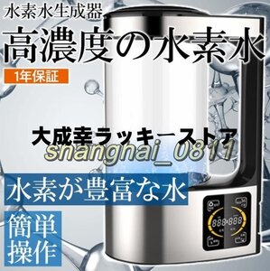 高濃度水素水生成器 水素水生成器 水素水発生器 還元水生成器 水素水ボトル 2L大容量 最大濃度1200PPB LEDタッチ画面 恒温器機能 U20