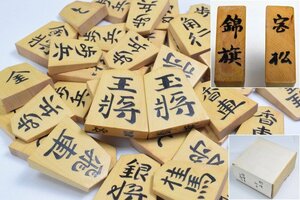 夭逝の天才駒師 宮松影水作/錦旗書 黄楊柾目彫埋 将棋駒 駒箱 全４１枚(余り歩１枚)　　