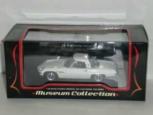 ☆1/43 京商 MAZDA COSMO SPORT 白